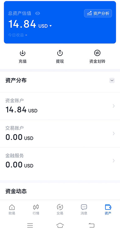 积分获取界面